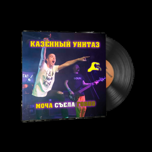 Music Kit | Kazyonnii Unitaz, Mocha Siela Govno